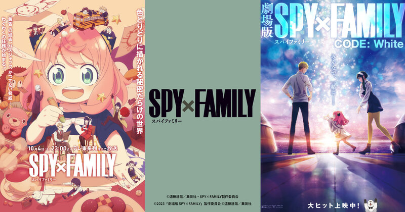 SPY×FAMILY 公式ビジュアル