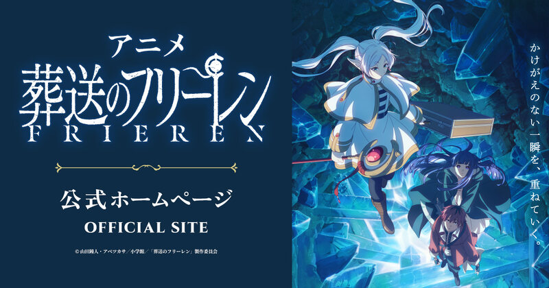葬送のフリーレンはどこで見れる？1期・2期の見放題とレンタル｜2026年10月版