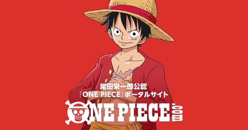 ONE PIECE全巻を安くそろえる方法｜クーポン込みの実質額を比較【2026年10月】