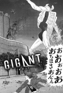 GIGANT_巨人