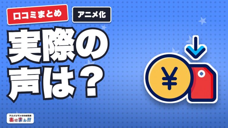 アニメ化で話題！漫画『かつて神だった獣たちへ』ネタバレや最新刊は？評価・レビュー