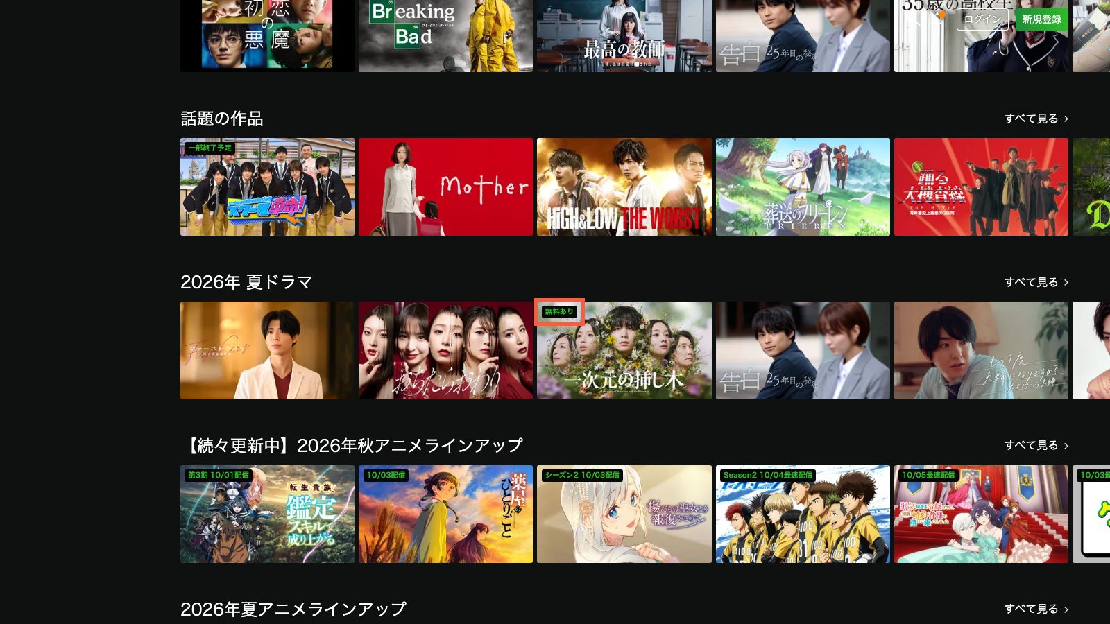 Huluの公式トップページ