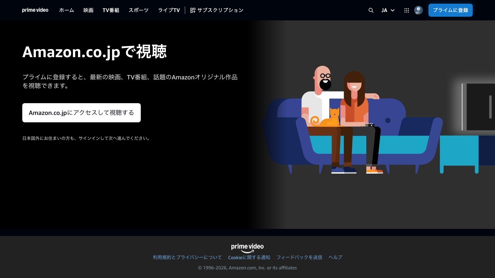 Prime Videoの公式トップページ