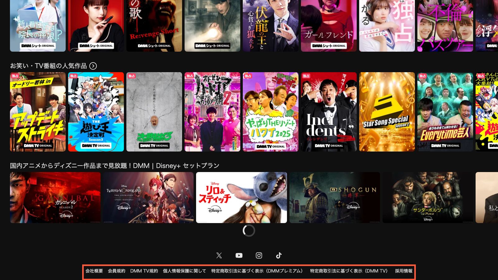 DMM TVの公式トップページ