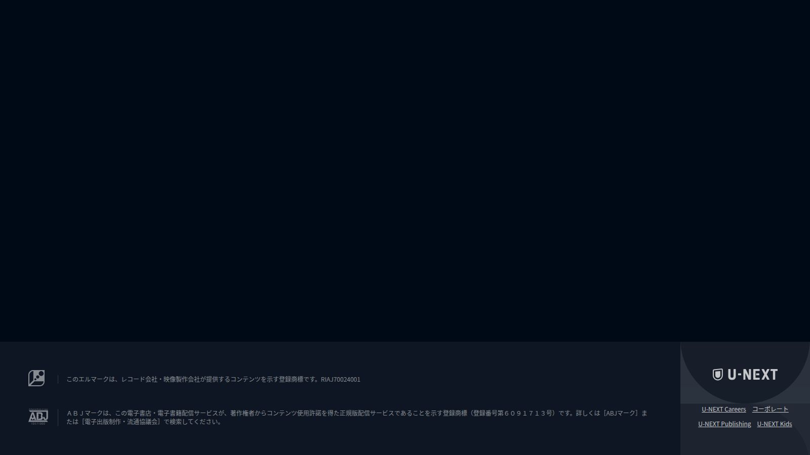 U-NEXTの『モブサイコ100 II』作品ページ